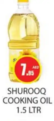 Zain Hypermarket SHUROOQ Cooking Oil offer