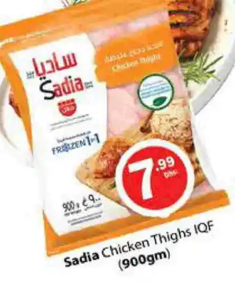 Gulf Hypermarket SADIA Chicken Thighs offer