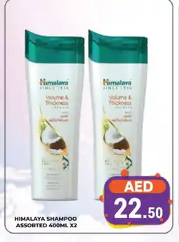 Kerala Hypermarket HIMALAYA Shampoo / Conditioner offer