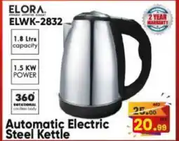 Bigmart ELORA Kettle offer
