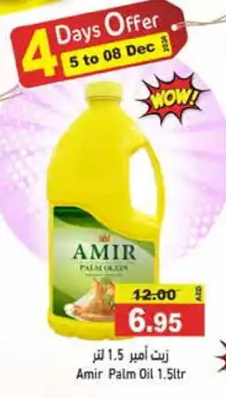 Aswaq Ramez AMIR Palm Oil offer