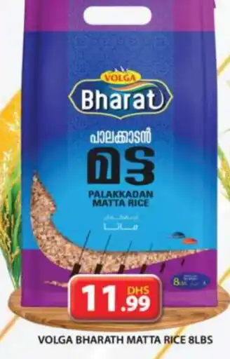 Grand Hyper Market VOLGA Matta Rice offer