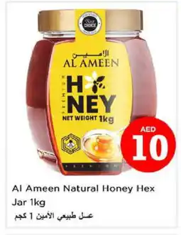 Nesto AL AMEEN Honey offer
