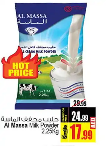 Ansar Gallery AL MASSA Milk Powder offer