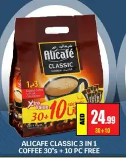 Bigmart ALI CAFE Coffee offer
