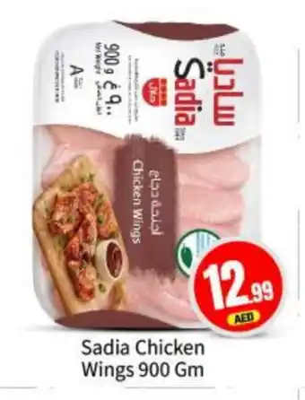 Bigmart SADIA Chicken wings offer