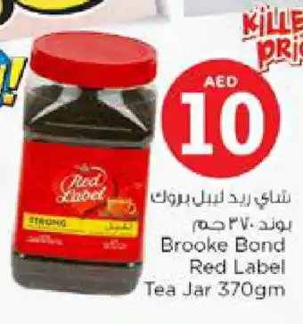 Nesto BROOKE BOND Tea Powder offer