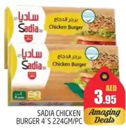 Pasons SADIA Chicken Burger offer