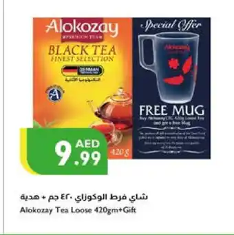 Istanbul Supermarket ALOKOZAY Tea Powder offer