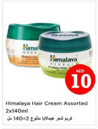 Nesto HIMALAYA Hair Cream offer