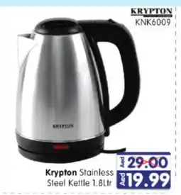 Al Madina Hypermarket KRYPTON Kettle offer