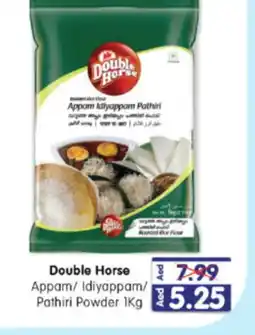 Al Madina Hypermarket DOUBLE HORSE Rice Powder / Pathiri Podi offer