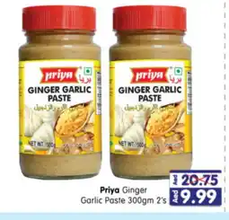 Al Madina Hypermarket PRIYA Garlic Paste offer