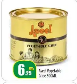 Bigmart ASEEL Vegetable Ghee offer