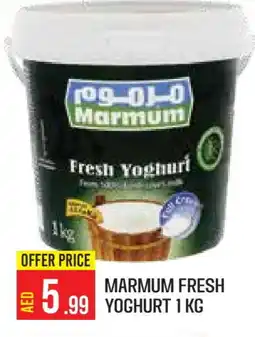 Baniyas Spike Hypermarket MARMUM Yoghurt offer