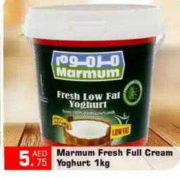 Bigmart MARMUM Yoghurt offer