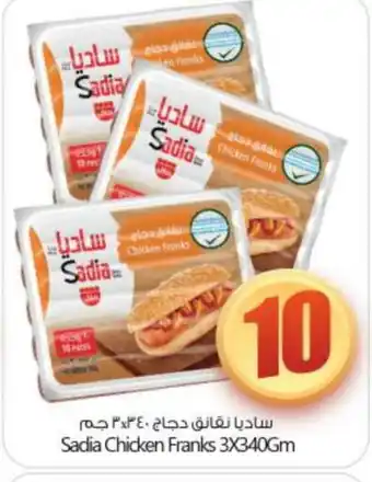 Bigmart SADIA Chicken Sausage offer