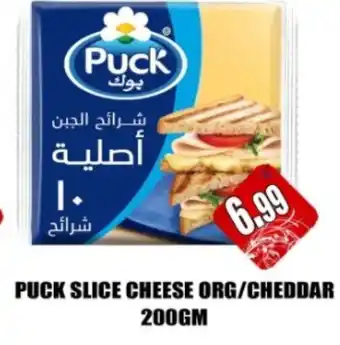 Grand Majestic Hypermarket PUCK Slice Cheese offer