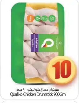 Bigmart QUALIKO Chicken Drumsticks offer