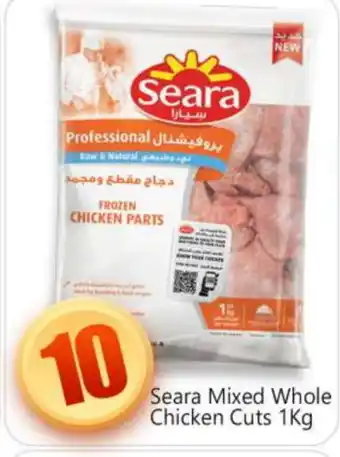 Bigmart SEARA Chicken Mixed Parts offer