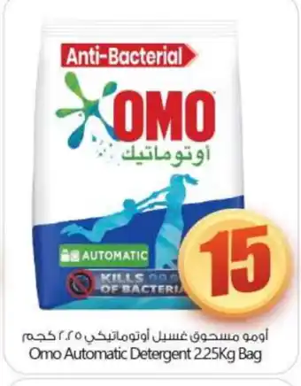 Bigmart OMO Detergent offer