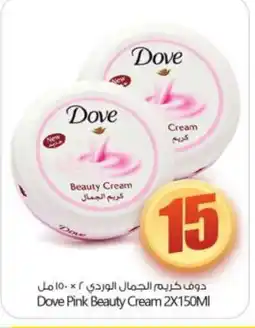 Bigmart DOVE Face cream offer