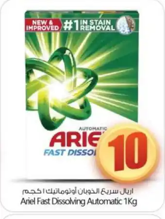 Bigmart ARIEL Detergent offer