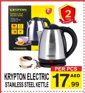 Friday Center KRYPTON Kettle offer