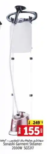 Kenz Hypermarket SONASHI Garment Steamer offer