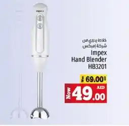 Kenz Hypermarket IMPEX Mixer / Grinder offer