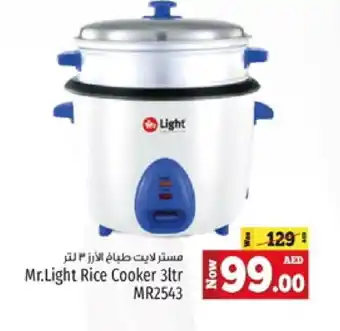 Kenz Hypermarket MR. LIGHT Rice Cooker offer