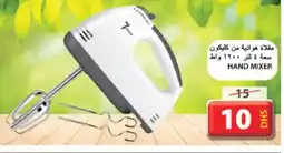Grand Hyper Market CLIKON Mixer / Grinder offer