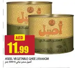 Rawabi Market ASEEL Vegetable Ghee offer