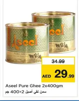 Last Chance ASEEL Ghee offer