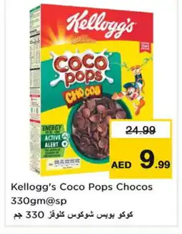 Last Chance KELLOGGS Cereals offer