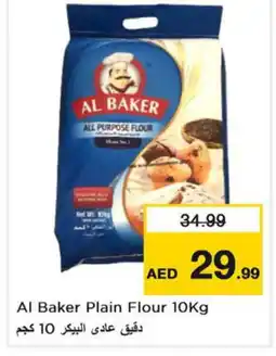 Last Chance AL BAKER All Purpose Flour offer