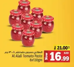 Kenz Hypermarket AL ALALI Tomato Paste offer