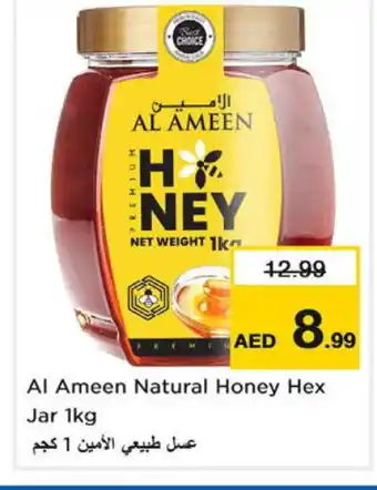 Last Chance AL AMEEN Honey offer