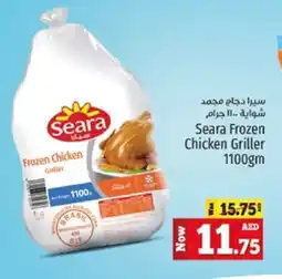 Kenz Hypermarket SEARA Frozen Whole Chicken offer