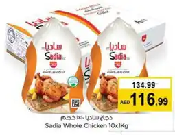 Last Chance SADIA Frozen Whole Chicken offer