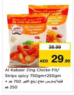 Last Chance AL KABEER Chicken Strips offer