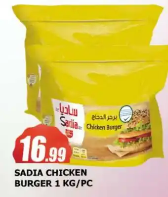 Al Madina SADIA Chicken Burger offer