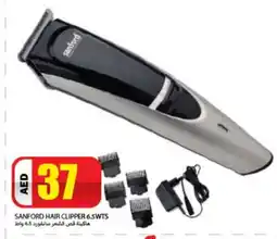 Rawabi Market SANFORD Remover / Trimmer / Shaver offer