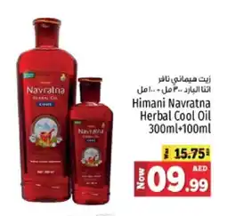 Kenz Hypermarket HIMANI Hair Oil offer