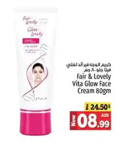 Kenz Hypermarket FAIR & LOVELY Face cream offer