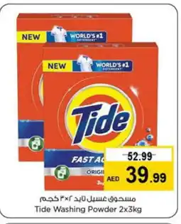 Last Chance TIDE Detergent offer