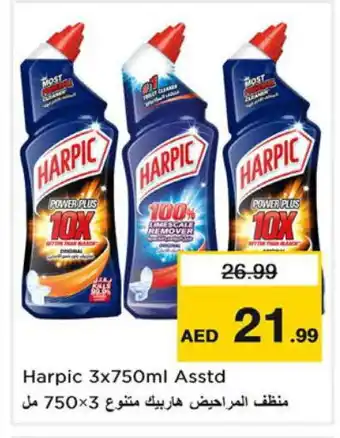 Last Chance HARPIC Toilet / Drain Cleaner offer