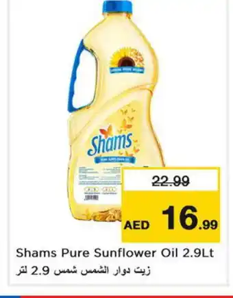 Last Chance SHAMS Sunflower Oil offer