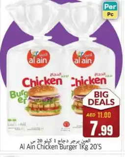 Pasons AL AIN Chicken Burger offer