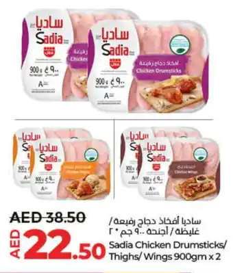 Lulu Hypermarket SADIA Chicken Drumsticks offer